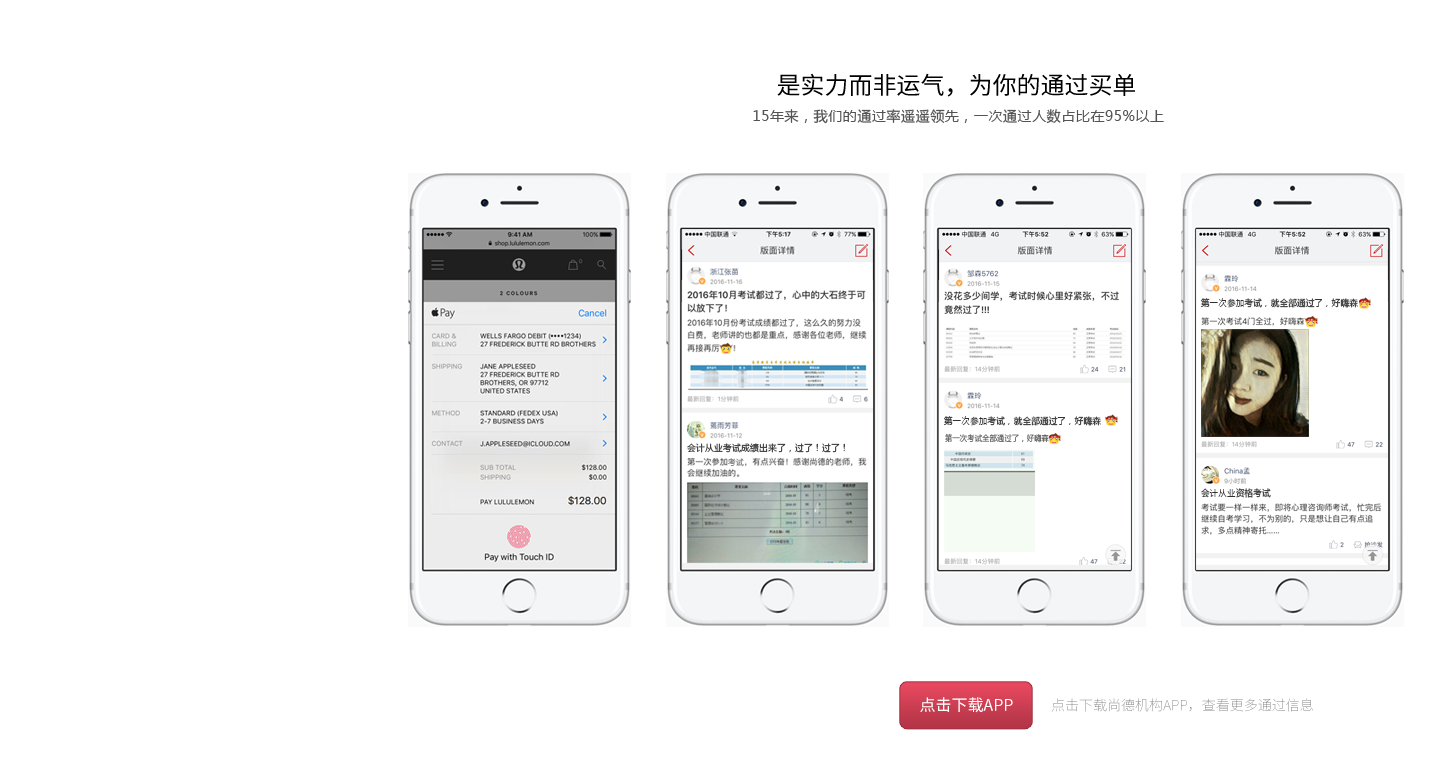 大机构,更保障(尚德机构会计学院)