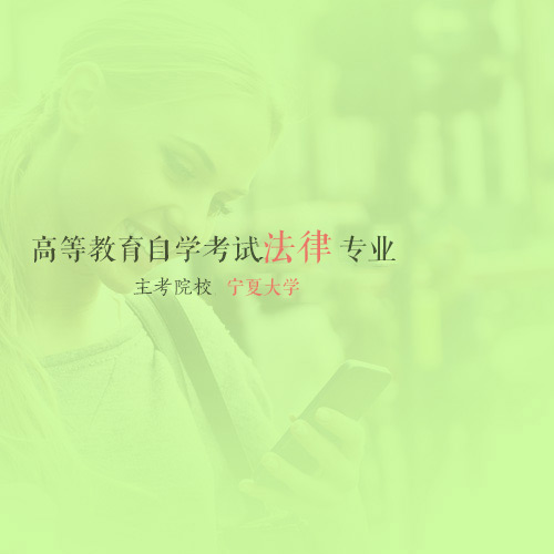 尚德机构-中国自考学历教育培训专家