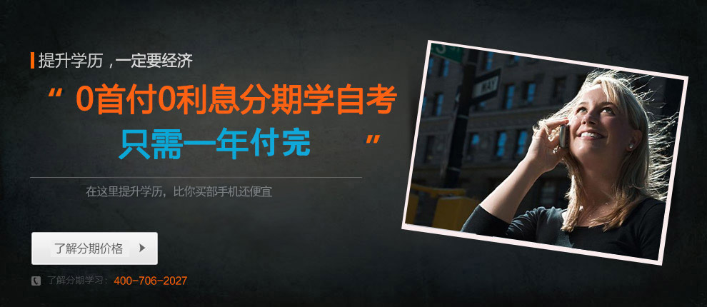 自考本科中心-尚德机构