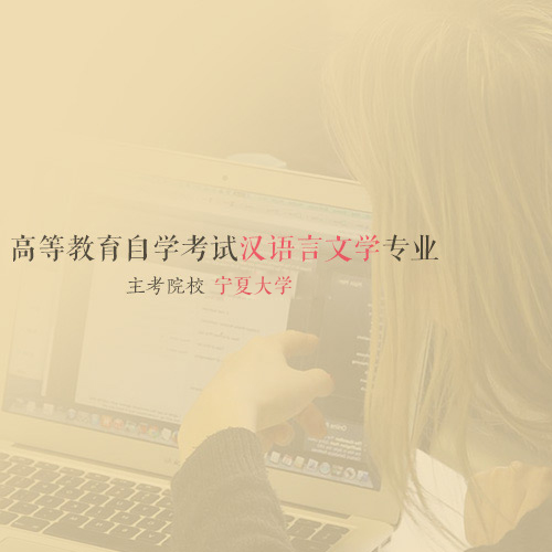 尚德机构-中国自考学历教育培训专家