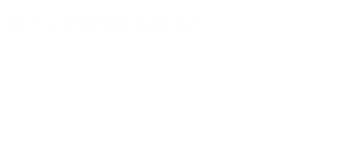 尚德机构首页-全国会计培训领跑者\/会计考试培