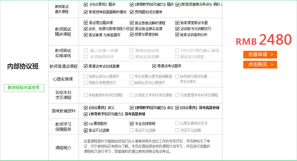 教师资格证培训机构排名_教师资格证培训机构(3)